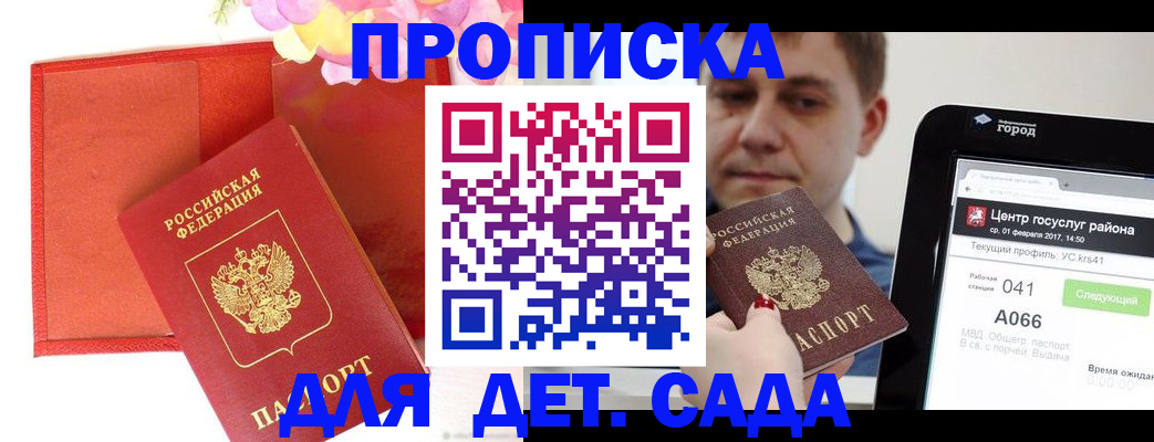 временная регистрация госуслуги в Заринске