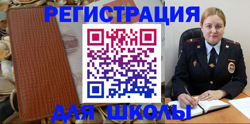 прописка паспорт в Заринске