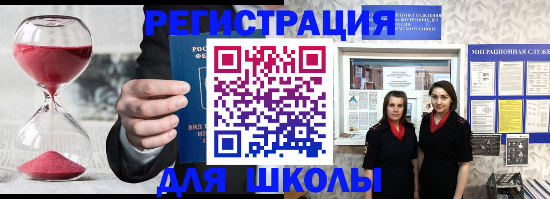 прописка для военкомата в Заринске